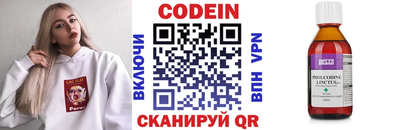 Кодеин напиток Lean (лин) Суровикино