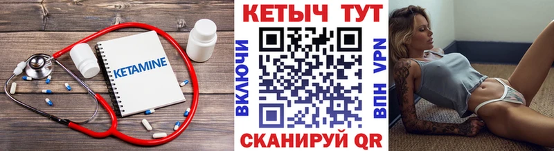 КЕТАМИН VHQ Суровикино