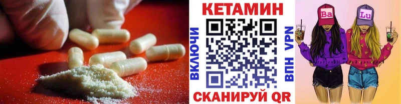 блэк спрут ССЫЛКА  наркота  Суровикино  Кетамин VHQ 