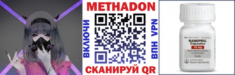 закладка  Суровикино  Метадон белоснежный 